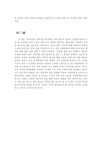 종교학 개론 총정리-12
