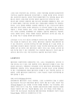 [웹디자인]웹디자인의 정의-3