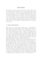 자살한 과학자들-1