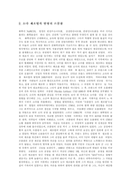 자살한 과학자들-3