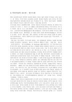 자살한 과학자들-5