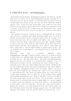 자살한 과학자들-7