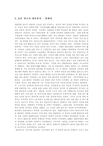 자살한 과학자들-9