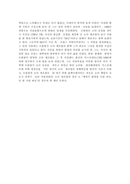 소다 제조법의 발명자 르블랑-2