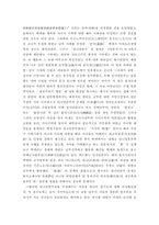 임라일본부 : 칠지도와 5가지학설-2