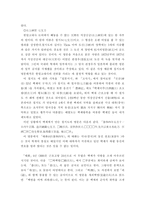 임라일본부 : 칠지도와 5가지학설-3