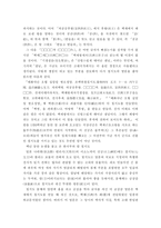 임라일본부 : 칠지도와 5가지학설-4