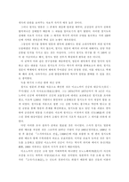 임라일본부 : 칠지도와 5가지학설-5