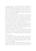 임라일본부 : 칠지도와 5가지학설-6