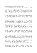 임라일본부 : 칠지도와 5가지학설-7