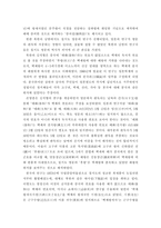 임라일본부 : 칠지도와 5가지학설-8