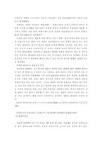 임라일본부 : 칠지도와 5가지학설-9