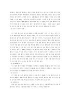 임라일본부 : 칠지도와 5가지학설-10