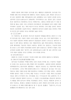 임라일본부 : 칠지도와 5가지학설-11