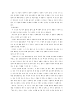 임라일본부 : 칠지도와 5가지학설-12