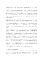 임라일본부 : 칠지도와 5가지학설-13