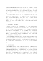 임라일본부 : 칠지도와 5가지학설-14