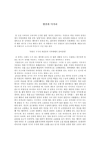 병신과 머저리 총평-1