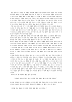 병신과 머저리 총평-3