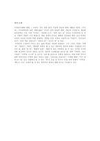 병신과 머저리 총평-4