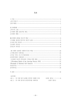 [졸업][여성복지]낙태 후의 정신적 후유증에 대한 사회복지사의 역할-2