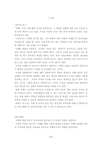 [졸업][여성복지]낙태 후의 정신적 후유증에 대한 사회복지사의 역할-3