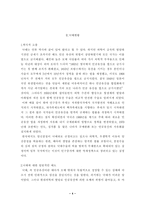 [졸업][여성복지]낙태 후의 정신적 후유증에 대한 사회복지사의 역할-4