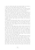 [졸업][여성복지]낙태 후의 정신적 후유증에 대한 사회복지사의 역할-5