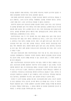 [졸업][여성복지]낙태 후의 정신적 후유증에 대한 사회복지사의 역할-6