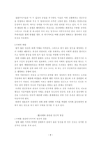 [졸업][여성복지]낙태 후의 정신적 후유증에 대한 사회복지사의 역할-7