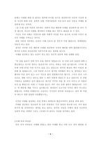 [졸업][여성복지]낙태 후의 정신적 후유증에 대한 사회복지사의 역할-9