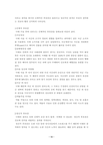 [졸업][여성복지]낙태 후의 정신적 후유증에 대한 사회복지사의 역할-10