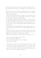 [졸업][여성복지]낙태 후의 정신적 후유증에 대한 사회복지사의 역할-11