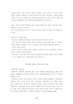 [졸업][여성복지]낙태 후의 정신적 후유증에 대한 사회복지사의 역할-12