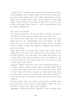 [졸업][여성복지]낙태 후의 정신적 후유증에 대한 사회복지사의 역할-13