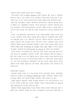 [졸업][여성복지]낙태 후의 정신적 후유증에 대한 사회복지사의 역할-14