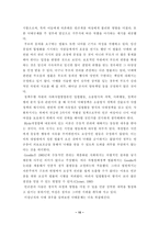 [졸업][여성복지]낙태 후의 정신적 후유증에 대한 사회복지사의 역할-15