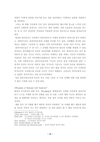 [졸업][여성복지]낙태 후의 정신적 후유증에 대한 사회복지사의 역할-18