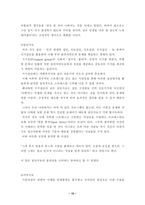 [졸업][여성복지]낙태 후의 정신적 후유증에 대한 사회복지사의 역할-19