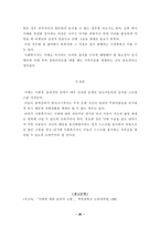 [졸업][여성복지]낙태 후의 정신적 후유증에 대한 사회복지사의 역할-20