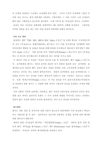 [연봉제]효성의 사례로 본 연봉제-2