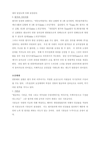 [연봉제]효성의 사례로 본 연봉제-4