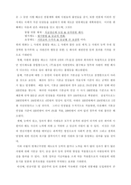 [연봉제]효성의 사례로 본 연봉제-6