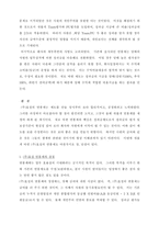 [연봉제]효성의 사례로 본 연봉제-7