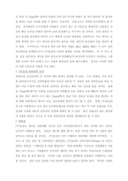 [연봉제]효성의 사례로 본 연봉제-8