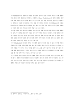 [졸업][아동복지]국내입양의 문제점 및 발전방향-8