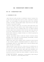 [졸업][아동복지]국내입양의 문제점 및 발전방향-9