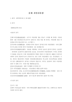 [광고]REXTON과 자일리톨 광고분석-4