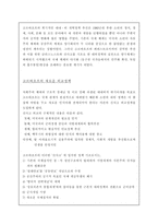 고르바초프시대의 한·소관계-2