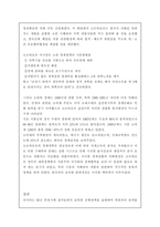 고르바초프시대의 한·소관계-7